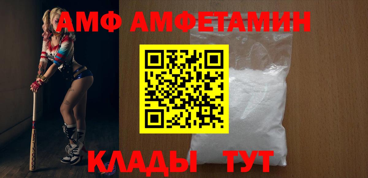 Amphetamine  Вход с VPN  Первоуральск  АМФ Premium 