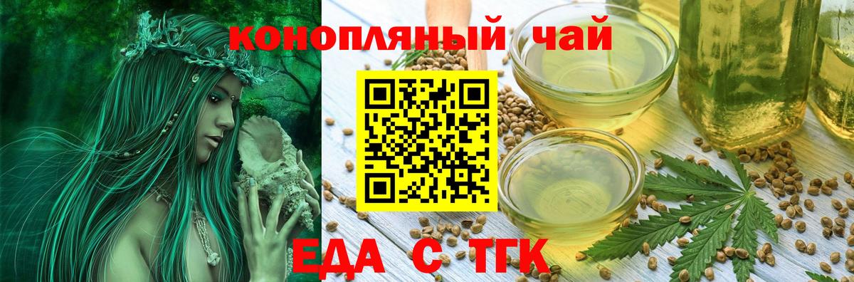 Первоуральск  Cannafood конопля  Вход с VPN 