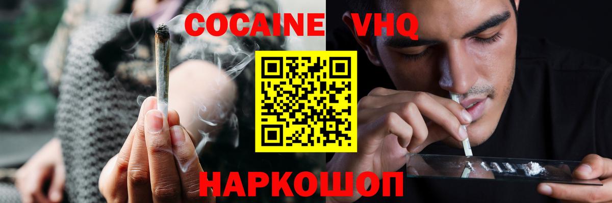Кокаин Эквадор Первоуральск