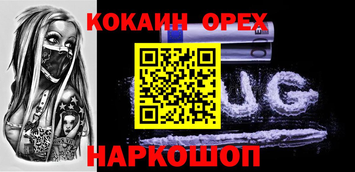 Кокаин Fish Scale  Вход с VPN  даркнет сайт  Первоуральск 