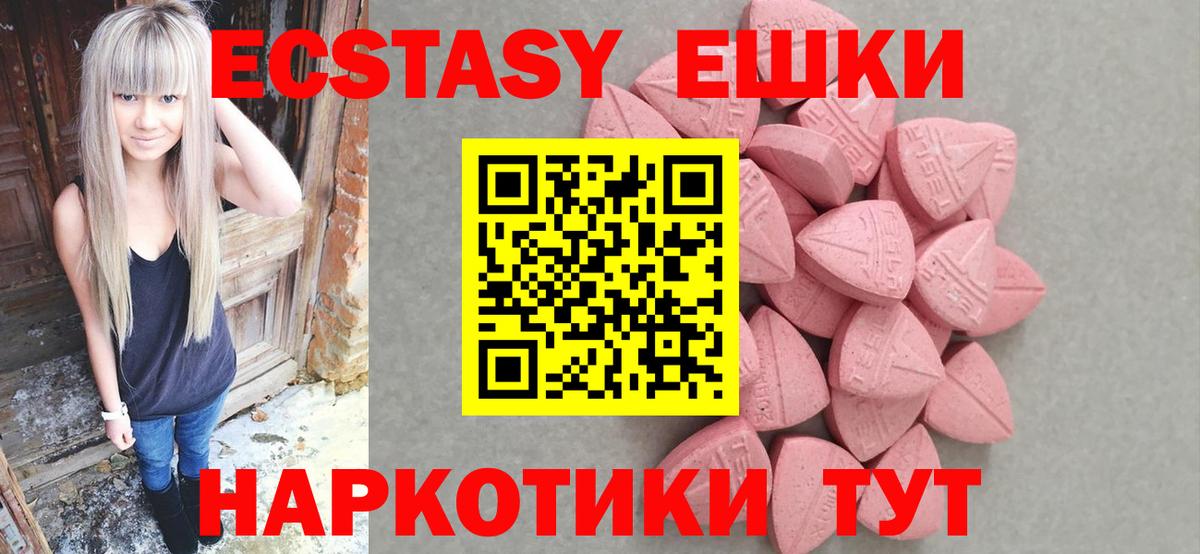 Первоуральск  Ecstasy  Вход с VPN  Экстази Philipp Plein  Экстази Cube 