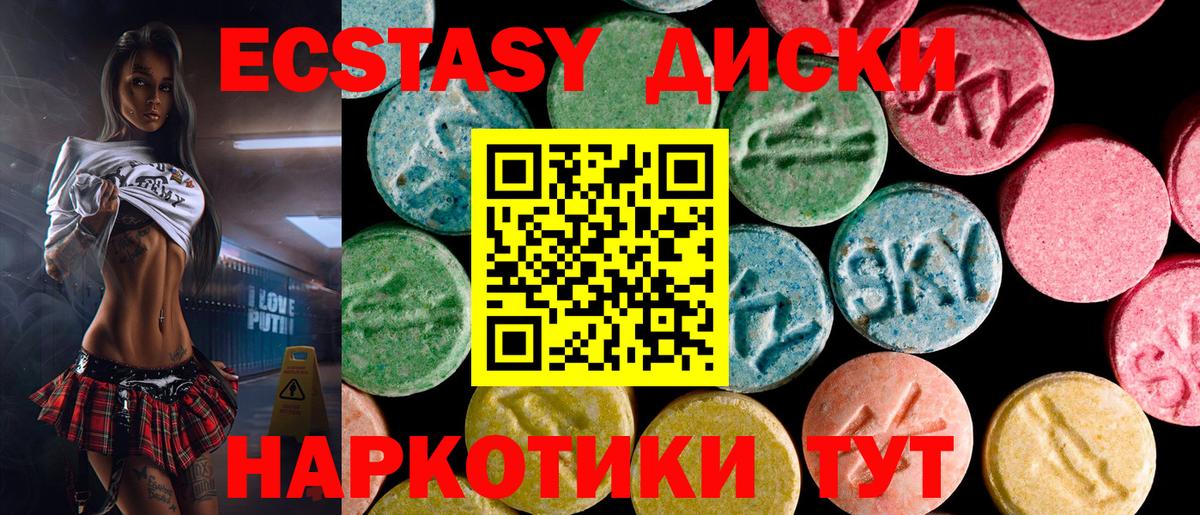 Ecstasy DUBAI Первоуральск