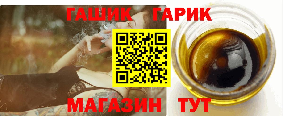 ГАШ Cannabis  ГАШ hashish  Первоуральск  ГАШИШ  Вход с VPN 