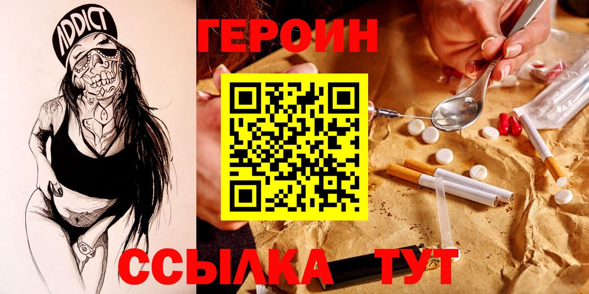 Героин VHQ  ГЕРОИН  Первоуральск  Вход с VPN 
