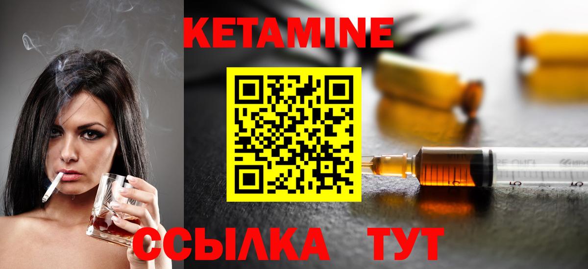 Первоуральск  КЕТАМИН ketamine  Вход с VPN 