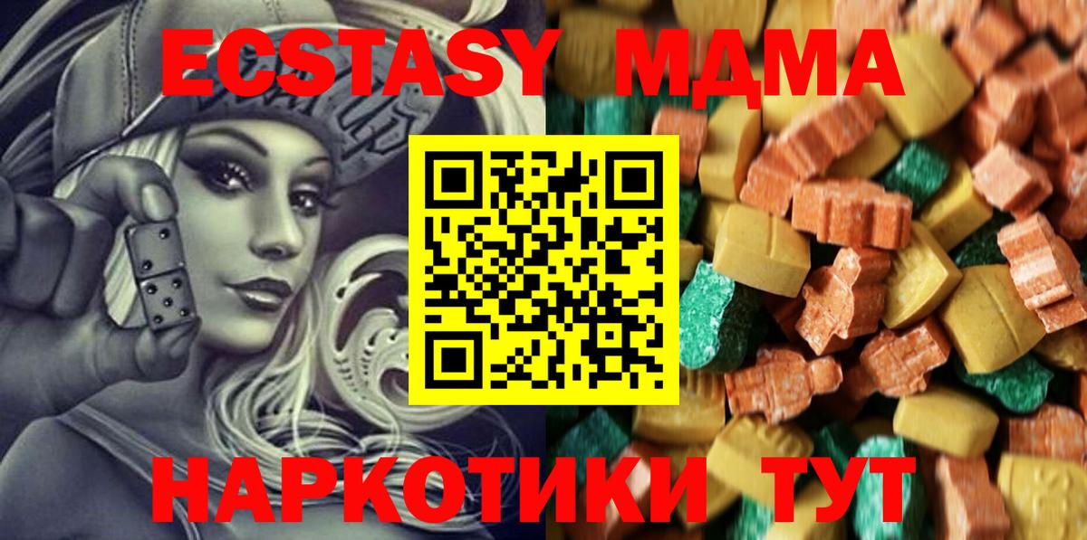 MDMA VHQ  Вход с VPN  Первоуральск 