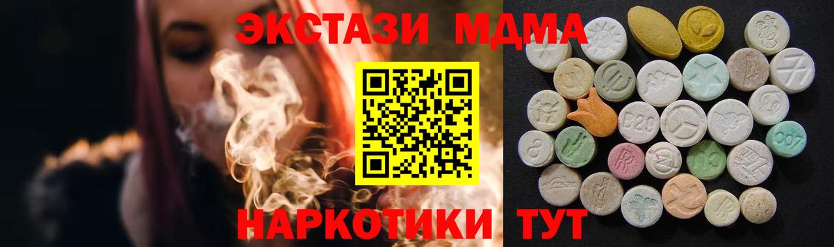 MDMA кристаллы Первоуральск