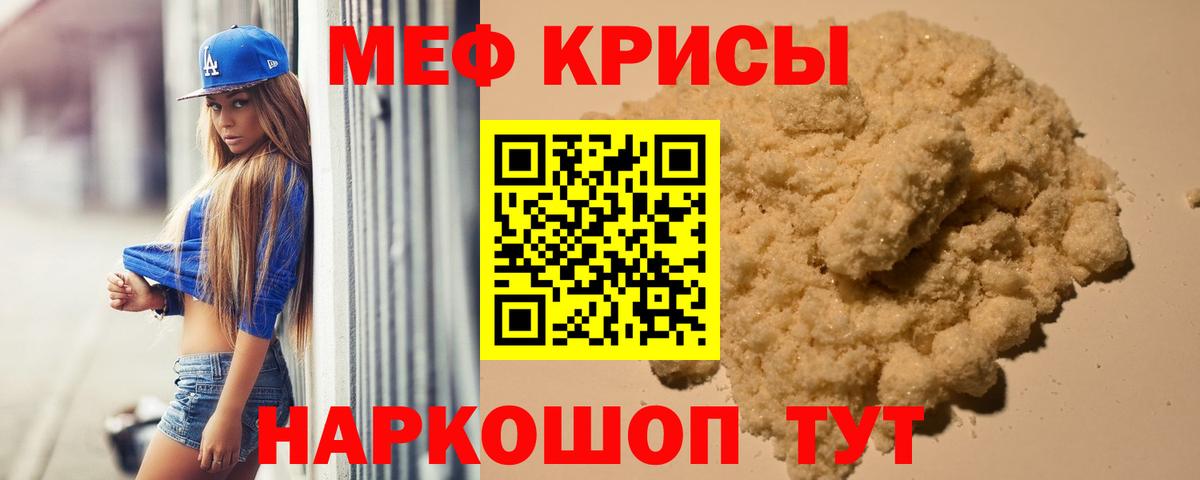 МЕФ mephedrone  МЯУ-МЯУ  Меф  Первоуральск  Вход с VPN 