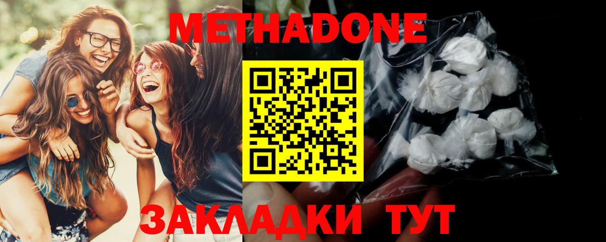 Первоуральск  нарко площадка телеграм  Метадон methadone  Вход с VPN  МЕТАДОН белоснежный 